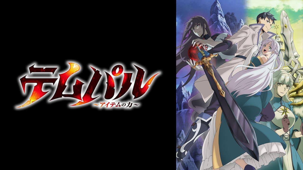 انمي اوفرغيرد Overgeared الموسم الاول مترجم